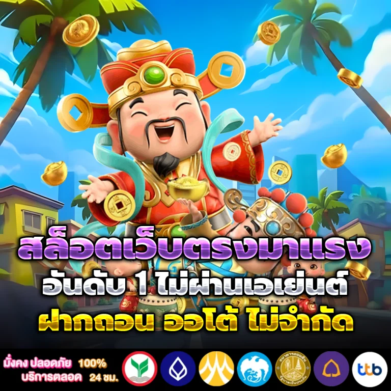 Dragonking999 เว็บตรง